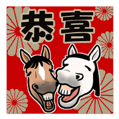 馬年農曆新年郵票