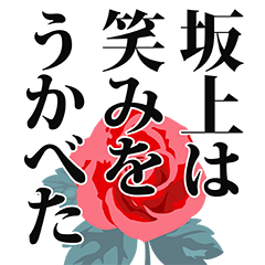 Sakagami narration Sticker