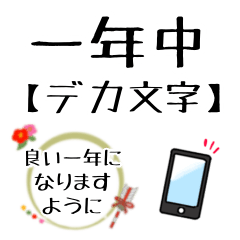 Simple large text stickers2