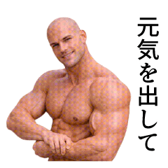 Hage Muscle [Can be used forever]