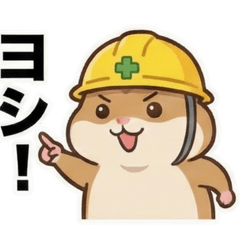 ハムちゃんスタンプ（ミーム多）