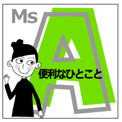 Ms. A Useful word stickers