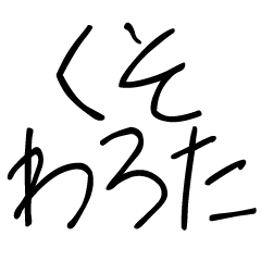 Relaxed word stamps that can be used