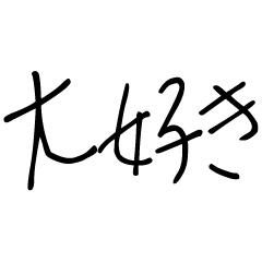 Stamps that convey relaxed feelings