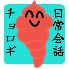 Cheerful Chorogi sticker