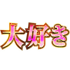 Stamps that convey cheerful feelings