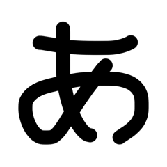 heiseimoji 1