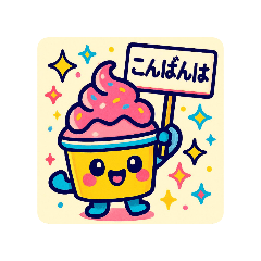 可愛いカップアイスクリーム