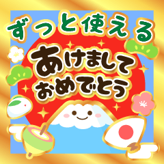 ZuttoTsukaeruOSHOGATSU-Resale