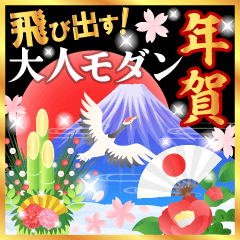 OTONA-MODEM-NENGA-POPUP-resale