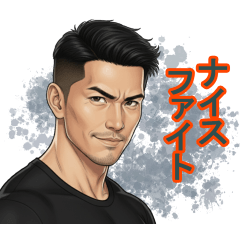 屈強な大人の日常スタンプ