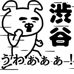Animation sticker of SHIBUYA.SHIBUTANI