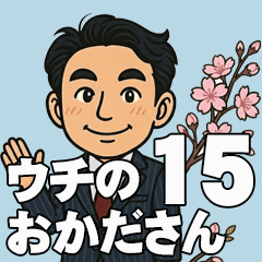 MY Okada-san's 15 Springtime Life