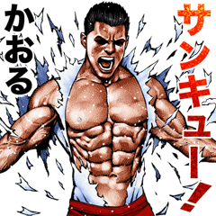 Kaoru dedicated Fine macho sticker