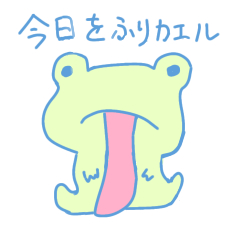 Looking back on today frog