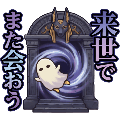 Medjed-kun: All Year Round Stickers