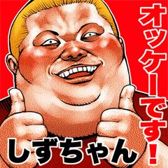 Send to Shizuchan fat rock Big sticker