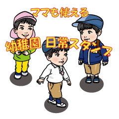 Kindergarten Daily Life Stamps