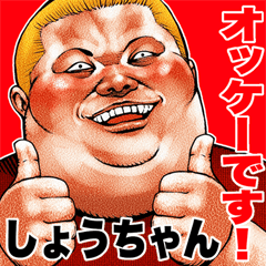 Send to Shouchan fat rock Big sticker