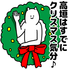 Takagaki Happy Christmas Sticker