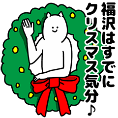 Fukuzawa Happy Christmas Sticker