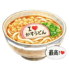 I LOVE KASU-UDON