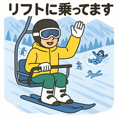 Snowfield communication