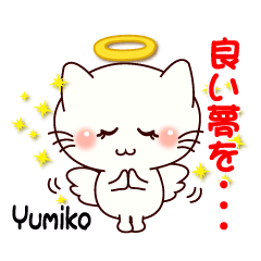 Yumiko! is for exclusive use.