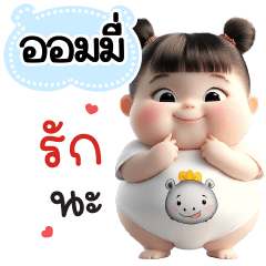 Name "Aommy" V28 by Teenoi.