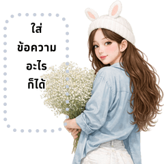 แก๊งนางฟ้า 60 ใส่ข้อความอะไรก็ได้