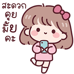 สาวน้อยแคนดี้ : คำทำงาน