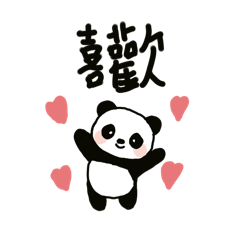 Happy Little Cute Panda