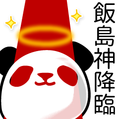 Panda sticker for Iijima