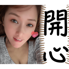 天天過年林子瑜喔喔喔喔