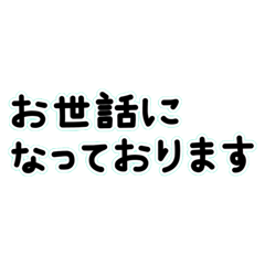 毎日使える！文字だけ仕事用敬語、丁寧表現