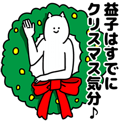 Mashiko Happy Christmas Sticker