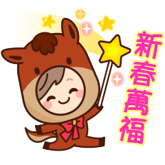 2026 Cute girl in the year of the horse