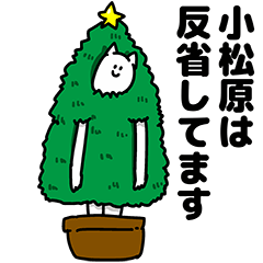 Komatsubara Happy Christmas Sticker