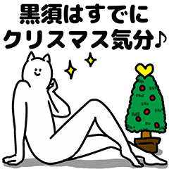 Kurosu Happy Christmas Sticker