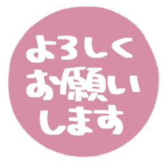 簡約手寫日文敬語Stamp 055