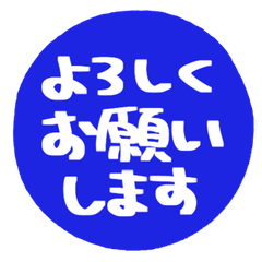 簡約手寫日文敬語Stamp 058