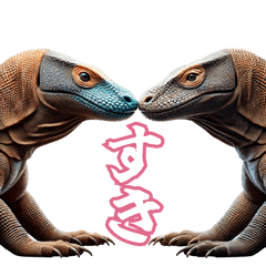 コモドドラゴンはカッコイイ！３Dリアル