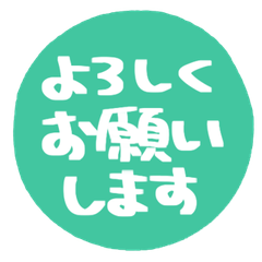 簡約手寫日文敬語Stamp 062