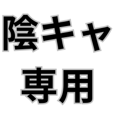 Stamps for Introverts Only