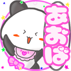 Panda's name sticker 368