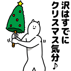 Sawa Happy Christmas Sticker