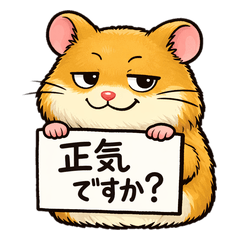 Polite but Savage Hamster