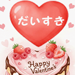 Express your feelings on Valentine's Day