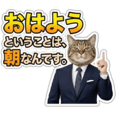 Smug Cat in a Suit: Daily & Business