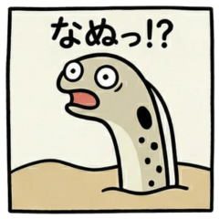 Useful & Kawaii Garden Eels 1